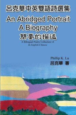簡要的描述：呂克華中英雙語詩選集