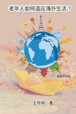 Chuanming Wang, 王传明 - 老年人如何适应海外生活, Häftad