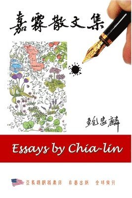 Chia-Lin Pao Tao, 鮑家麟, &#39825;&#23478;&#40607; - 嘉霖散文集, Häftad