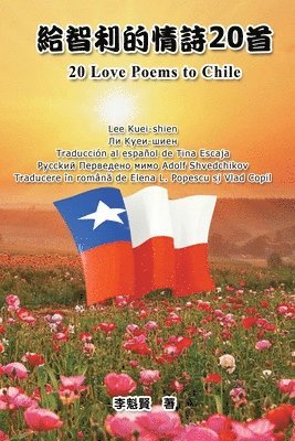 Kuei-Shien Lee, 李魁賢 - 給智利的情詩20首（六種文字版：華語－台語－英語－西語－俄語－羅語&#6528, Häftad