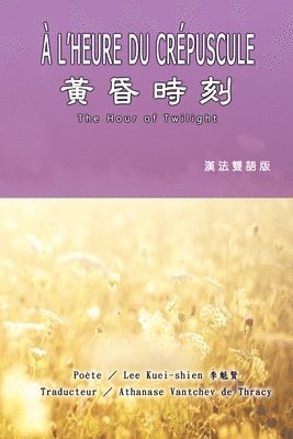 Kuei-Shien Lee, 李魁賢, &#26446;&#39745;&#36066; - 黃昏時刻（漢法雙語版）, Häftad