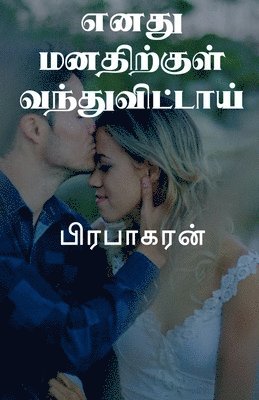 bokomslag Enathu Manathirkul Vanthuvittai / &#2958;&#2985;&#2980;&#3009; &#2990;&#2985;&#2980;&#3007;&#2993;&#3021;&#2965;&#3009;&#2995;&#3021;