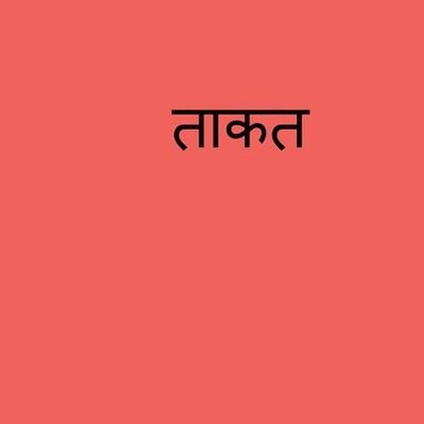 bokomslag Laws of Success hindi / ????