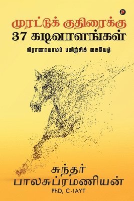 C-Iayt Sundar Balasubramanian, Phd - Murattu Kuthiraikku 37 Kadivaalangal, Häftad