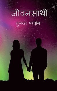 bokomslag jeewansaathi
