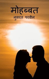 bokomslag Mohabbat / &#2350;&#2379;&#2361;&#2348;&#2381;&#2348;&#2340;