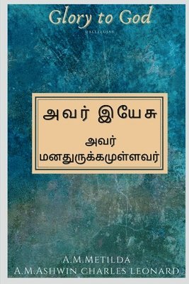 avar yaesu / &#2949;&#2997;&#2992;&#3021; &#2951;&#2991;&#3015;&#2970;&#3009; 1