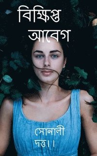 bokomslag Scattered Emotions / &#2476;&#2495;&#2453;&#2509;&#2487;&#2495;&#2474;&#2509;&#2468; &#2438;&#2476;&#2503;&#2455;