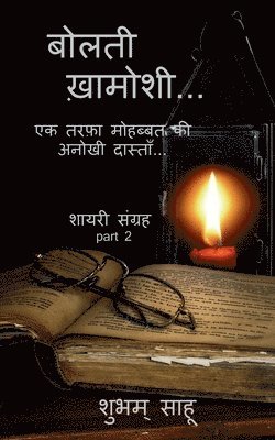 Joseph A, A.,Joseph - bolti khamoshi 2 / बोलती ख़ामोशी 2, Häftad