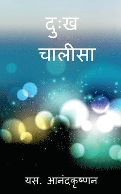 Inna Naarpadhu / &#2342;&#2369;&#2307;&#2326; &#2330;&#2366;&#2354;&#2368;&#2360;&#2366; 1