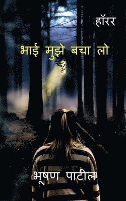 bokomslag Bhai Muje Bacha lo / ??? ???? ??? ??