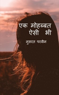 bokomslag ek mohabbat aisi bhi / &#2319;&#2325; &#2350;&#2379;&#2361;&#2348;&#2381;&#2348;&#2340; &#2320;&#2360;&#2368; &#2349;&#2368;