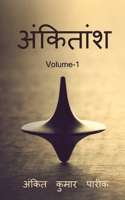 Ankit Kumar - ankitaansh / अंकितांश, Häftad