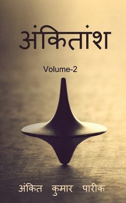 bokomslag ankitaansh 2 / &#2309;&#2306;&#2325;&#2367;&#2340;&#2366;&#2306;&#2358; 2