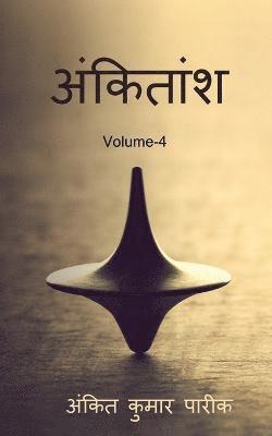 Ankit Kumar - ankitaansh 4 / अंकितांश 4, Häftad