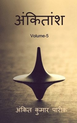 Ankit Kumar - ankitaansh 5 / अंकितांश 5, Häftad