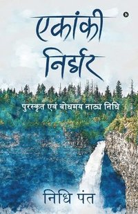 bokomslag Ekaanki Nirjhar
