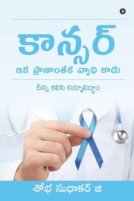 bokomslag Cancer - Ika Pranantaka Vyadhi Kaadu