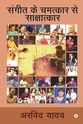 Arvind Yadav, Arvind Yadav, - Sangeeth Ke Chamatkaar Se Sakshatkar, Häftad