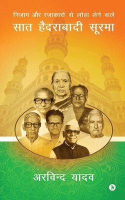 Nizam Aur Razakaro Se Loha Lene Vaale Saath Hyderabadi Soorma