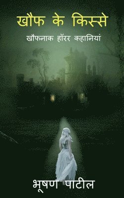 bokomslag Tales of Horror / ??? ?? ??????