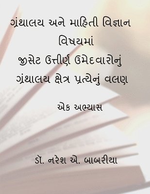 Granthalaya ane Mahiti Vignan Vishayma GSET Uttirna Umedvaronu Granthalya Kshetra Pratyenu Valan 1