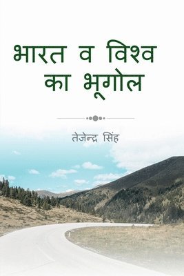 Tejendra Singh, Singh,Tejendra - India and world Geography / भारत व विश्व भूगोल, Häftad