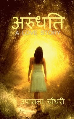 bokomslag Arundhati / &#2309;&#2352;&#2369;&#2306;&#2343;&#2340;&#2367;