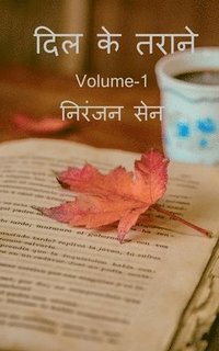 bokomslag Dil ke tarane / ??? ?? ?????