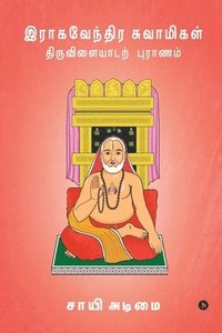 bokomslag Raghavendra Swamigal Tiruvilayadar Puranam