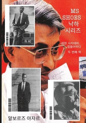 bokomslag &#44277;&#44060; &#51228;&#50504;&#51060; &#53552;&#47924;&#45768;&#50630;&#45716; &#48372;&#51109;