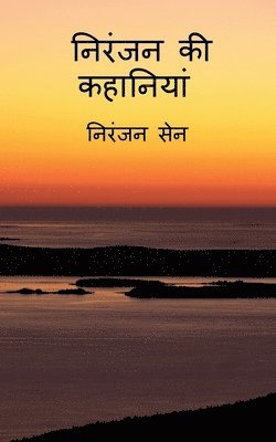 bokomslag Niranjan ki kahaniyan / ?????? ?? ????????