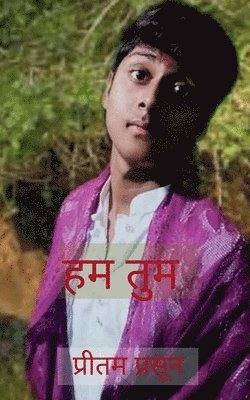 bokomslag Hum Tum / ??? ???
