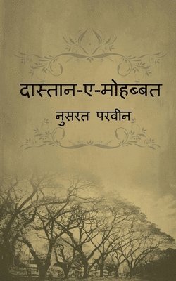 bokomslag Dastaan-e-Mohabbat / &#2342;&#2366;&#2360;&#2381;&#2340;&#2366;&#2344; &#2319; &#2350;&#2379;&#2361;&#2348;&#2381;&#2348;&#2340;