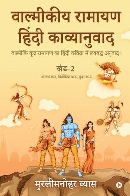 bokomslag Valmikiya Ramayan Hindi Kavyanuwadkhand2 (Aranya Kand, Kishkindha Kand, Sundar Kand)