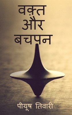 Piyush Tiwari - Waqt Aur Bachpan / वक़्त और बचपन, Häftad