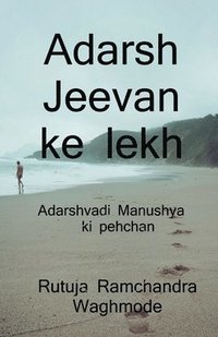 bokomslag Adarsh Jeevan ke lekh. / ????? ???? ?? ????