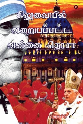 Siluvaiyil Araiyappatta Annai Teresa 1