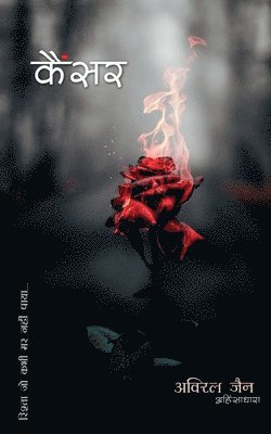 Cancerrelation That Never Died / ?????