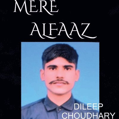 mere alfaz / &#2350;&#2375;&#2352;&#2375; &#2309;&#2354;&#2381;&#2347;&#2366;&#2332;&#2364; 1