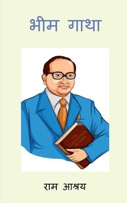 bokomslag Dr. Ambedkar Ka Sandesh / &#2349;&#2368;&#2350; &#2327;&#2366;&#2341;&#2366;