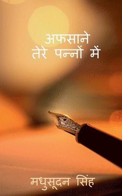 Madhusudan Singh - Afsane Tere Panno Mei / अफसाने तेरे पन्नों में, Häftad