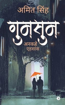 Amit Singh - Gumsum, Häftad