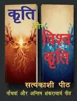 Lava Kush Singh Vishwmanav - Kruti aur vishva kruti, Häftad. Tillgänglighet: Lägg i varukorg