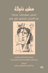 bokomslag It's Not Your Fault (Arabic edition)