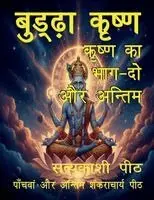 Lava Kush Singh Vishwmanav - Buddha krishna - krishna ka bhag do aur antim, Häftad. Tillgänglighet: Lägg i varukorg