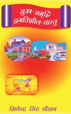 Shivendra Singh - sukh - samradi pragatishil - vastu / सुख-समृद्वि प्रगतिशील वास्तु, Häftad