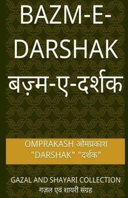 bokomslag Bazm E Darshak / &#2348;&#2395;&#2381;&#2350; &#2319; &#2342;&#2352;&#2381;&#2358;&#2325;