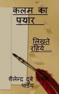 Love of pen / ??? ?? ????? 1