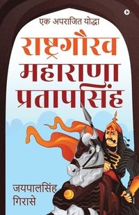 bokomslag Rashtragaurav Maharana Pratapsingh
